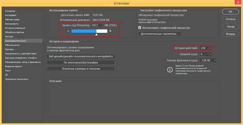 Графическое оформление рабочих процессов Photoshop