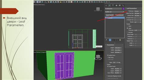 Push-подобный модификатор в 3ds Max